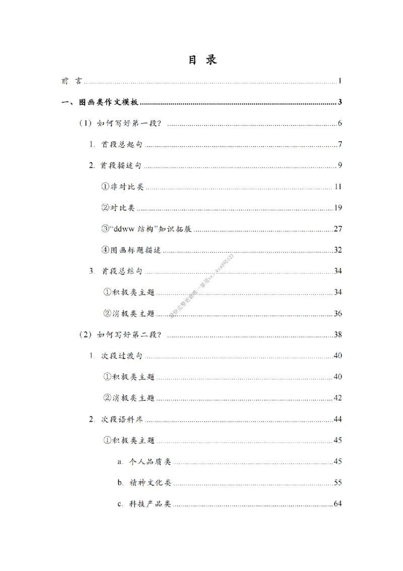 英语一大作文模板教程_考研英语真题（英一＋英二）_考研英语真题_考研英语二历年真题_25英语-万能作文模板_25年万能作文模板（持续更新...）_25Zachary的英语视界作文模板_英语一