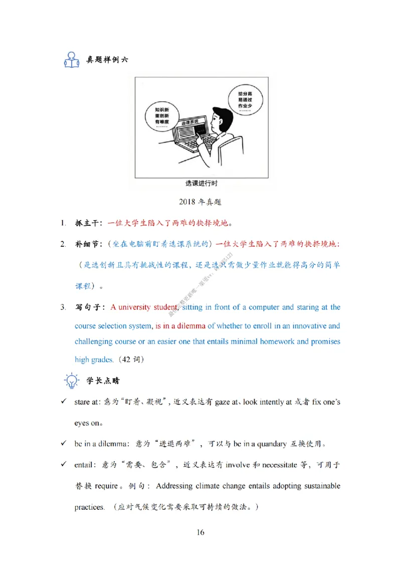 英语一大作文模板教程_考研英语真题（英一＋英二）_考研英语真题_考研英语二历年真题_25英语-万能作文模板_25年万能作文模板（持续更新...）_25Zachary的英语视界作文模板_英语一