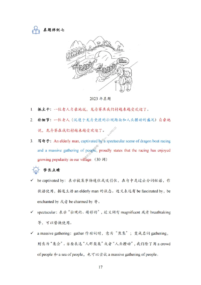 英语一大作文模板教程_考研英语真题（英一＋英二）_考研英语真题_考研英语二历年真题_25英语-万能作文模板_25年万能作文模板（持续更新...）_25Zachary的英语视界作文模板_英语一