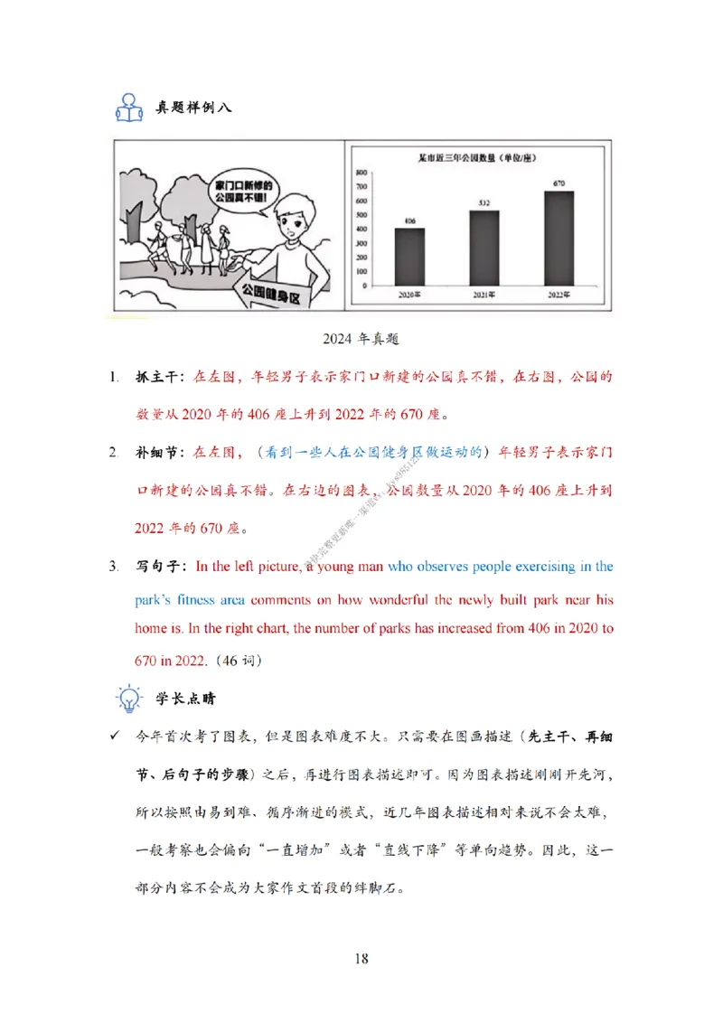 英语一大作文模板教程_考研英语真题（英一＋英二）_考研英语真题_考研英语二历年真题_25英语-万能作文模板_25年万能作文模板（持续更新...）_25Zachary的英语视界作文模板_英语一