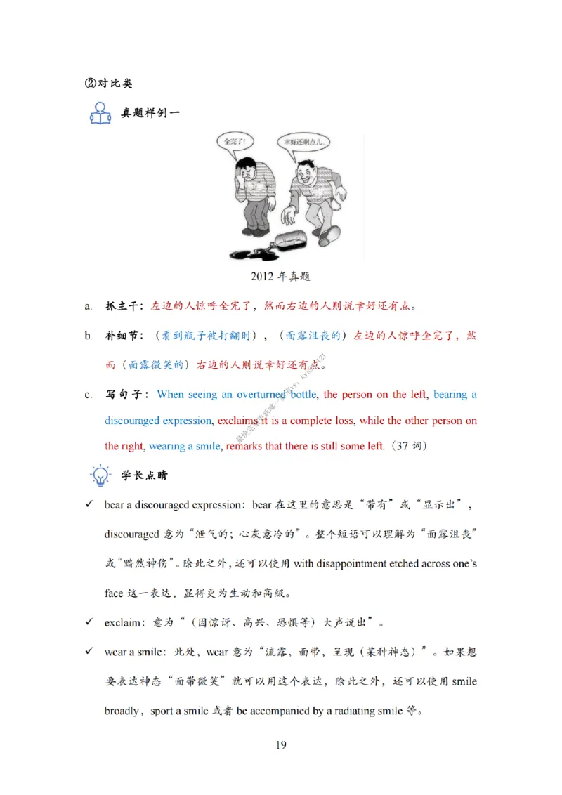 英语一大作文模板教程_考研英语真题（英一＋英二）_考研英语真题_考研英语二历年真题_25英语-万能作文模板_25年万能作文模板（持续更新...）_25Zachary的英语视界作文模板_英语一