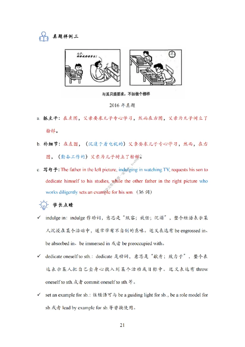 英语一大作文模板教程_考研英语真题（英一＋英二）_考研英语真题_考研英语二历年真题_25英语-万能作文模板_25年万能作文模板（持续更新...）_25Zachary的英语视界作文模板_英语一