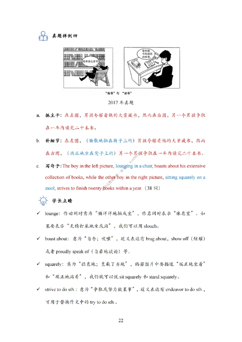 英语一大作文模板教程_考研英语真题（英一＋英二）_考研英语真题_考研英语二历年真题_25英语-万能作文模板_25年万能作文模板（持续更新...）_25Zachary的英语视界作文模板_英语一