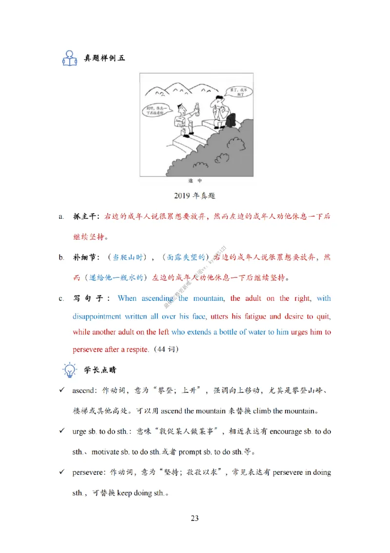 英语一大作文模板教程_考研英语真题（英一＋英二）_考研英语真题_考研英语二历年真题_25英语-万能作文模板_25年万能作文模板（持续更新...）_25Zachary的英语视界作文模板_英语一