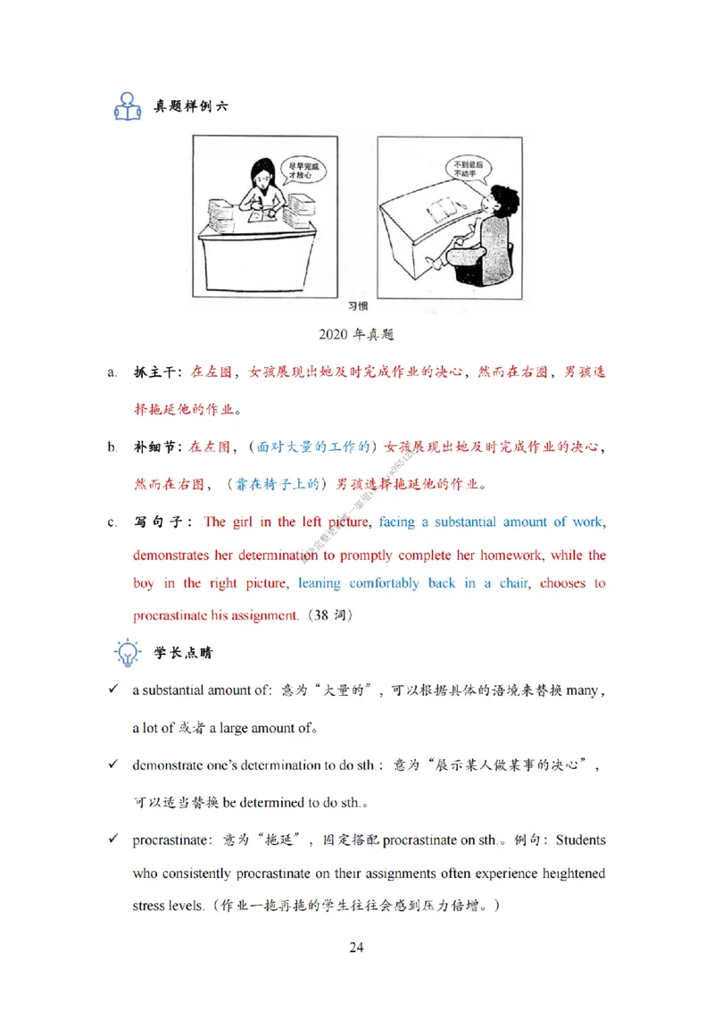 英语一大作文模板教程_考研英语真题（英一＋英二）_考研英语真题_考研英语二历年真题_25英语-万能作文模板_25年万能作文模板（持续更新...）_25Zachary的英语视界作文模板_英语一