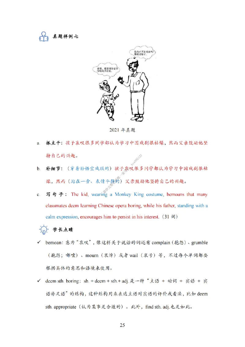 英语一大作文模板教程_考研英语真题（英一＋英二）_考研英语真题_考研英语二历年真题_25英语-万能作文模板_25年万能作文模板（持续更新...）_25Zachary的英语视界作文模板_英语一