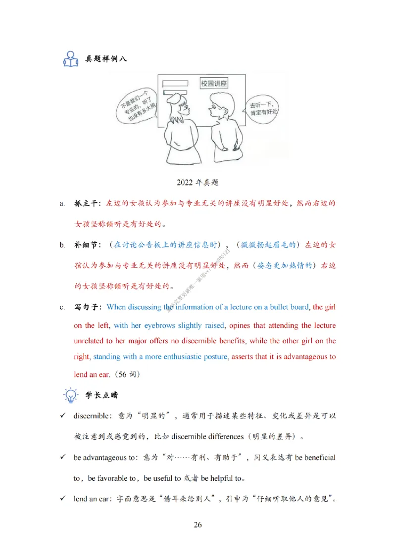 英语一大作文模板教程_考研英语真题（英一＋英二）_考研英语真题_考研英语二历年真题_25英语-万能作文模板_25年万能作文模板（持续更新...）_25Zachary的英语视界作文模板_英语一
