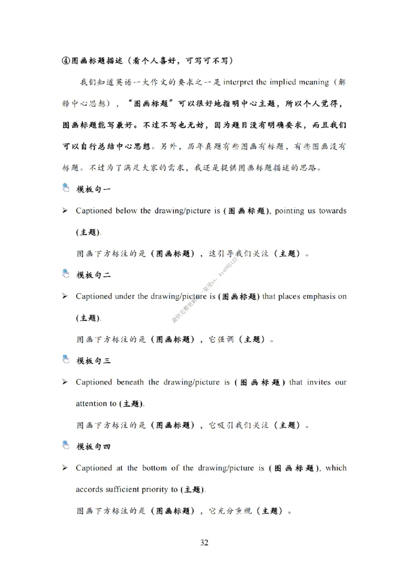 英语一大作文模板教程_考研英语真题（英一＋英二）_考研英语真题_考研英语二历年真题_25英语-万能作文模板_25年万能作文模板（持续更新...）_25Zachary的英语视界作文模板_英语一
