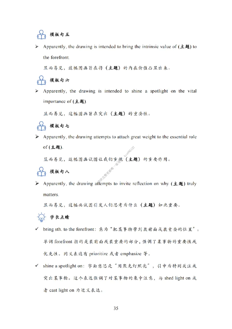 英语一大作文模板教程_考研英语真题（英一＋英二）_考研英语真题_考研英语二历年真题_25英语-万能作文模板_25年万能作文模板（持续更新...）_25Zachary的英语视界作文模板_英语一