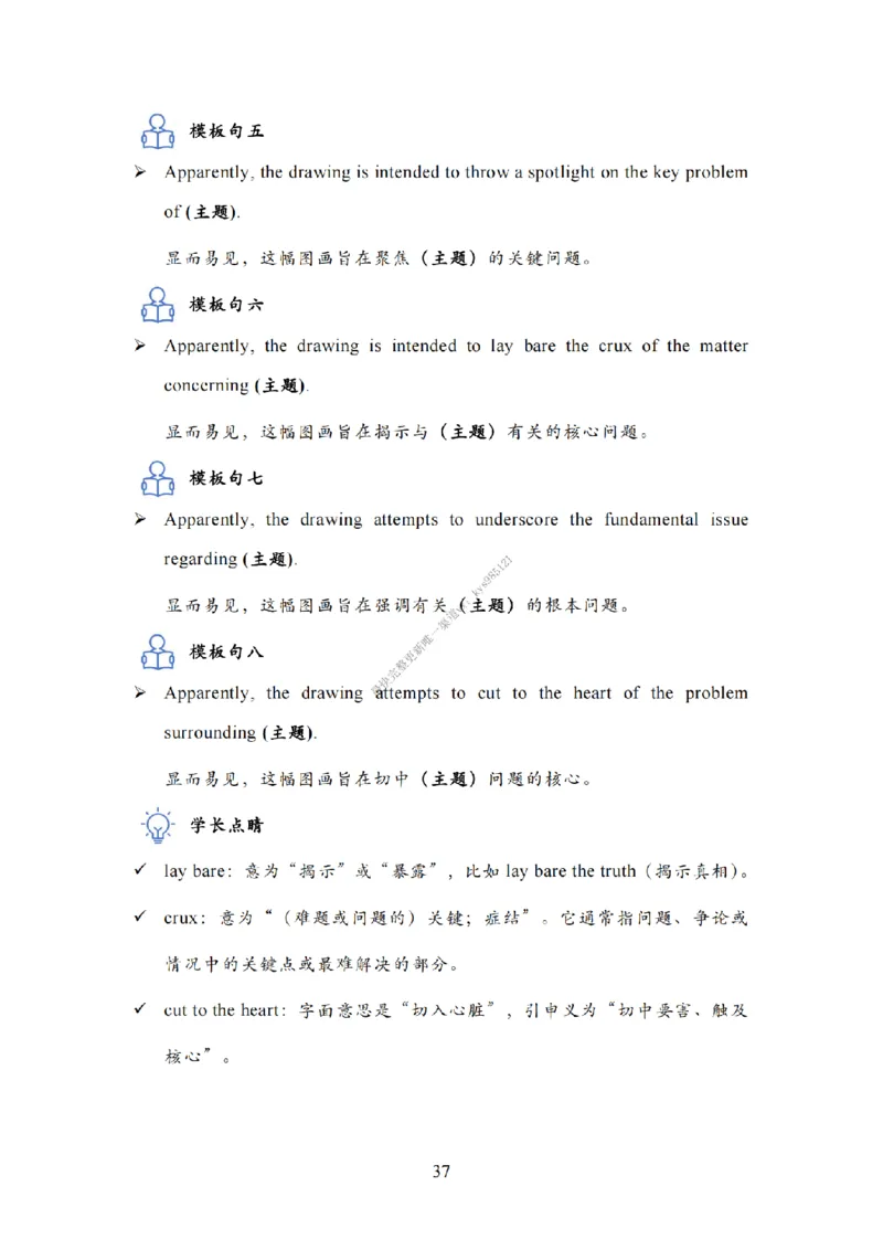 英语一大作文模板教程_考研英语真题（英一＋英二）_考研英语真题_考研英语二历年真题_25英语-万能作文模板_25年万能作文模板（持续更新...）_25Zachary的英语视界作文模板_英语一