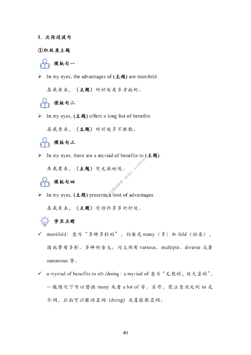 英语一大作文模板教程_考研英语真题（英一＋英二）_考研英语真题_考研英语二历年真题_25英语-万能作文模板_25年万能作文模板（持续更新...）_25Zachary的英语视界作文模板_英语一