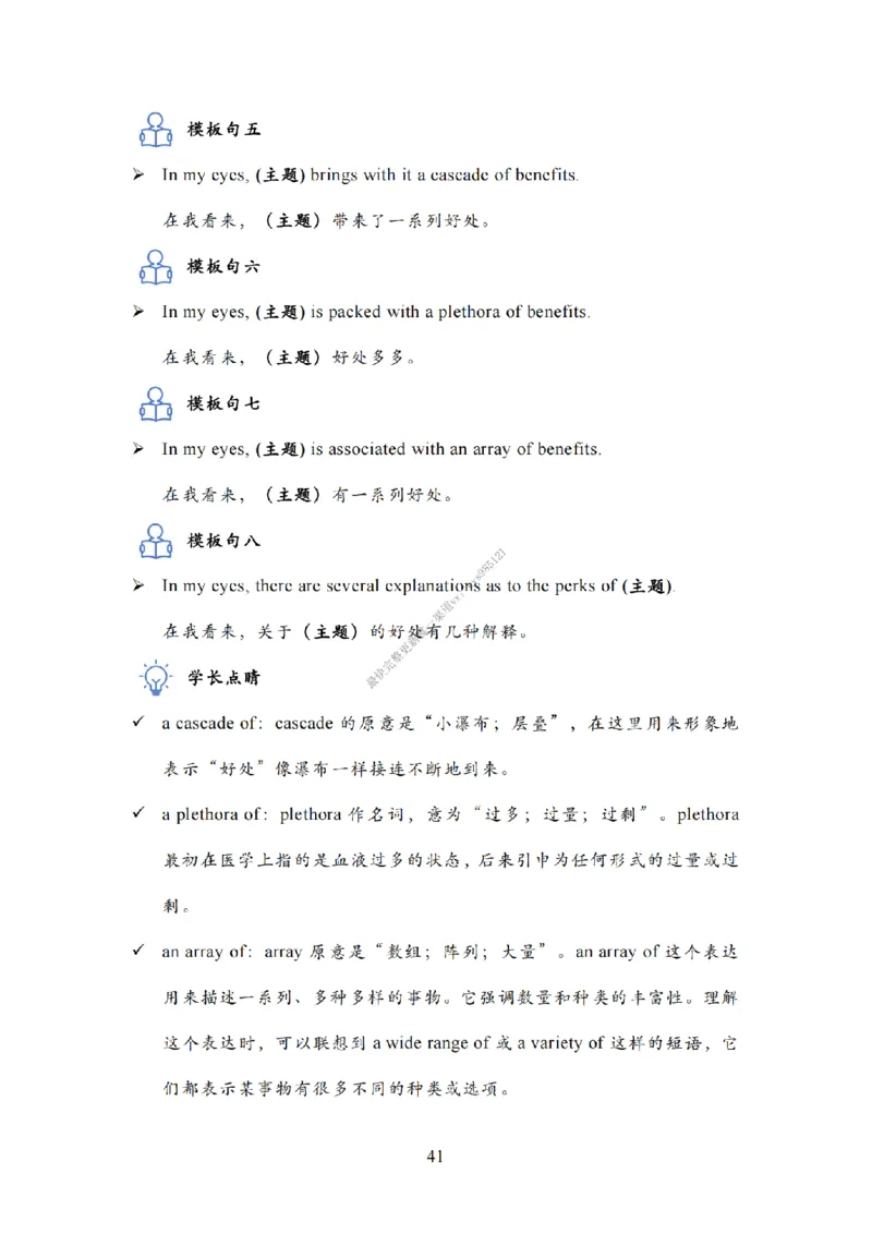 英语一大作文模板教程_考研英语真题（英一＋英二）_考研英语真题_考研英语二历年真题_25英语-万能作文模板_25年万能作文模板（持续更新...）_25Zachary的英语视界作文模板_英语一