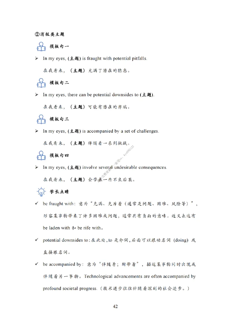 英语一大作文模板教程_考研英语真题（英一＋英二）_考研英语真题_考研英语二历年真题_25英语-万能作文模板_25年万能作文模板（持续更新...）_25Zachary的英语视界作文模板_英语一