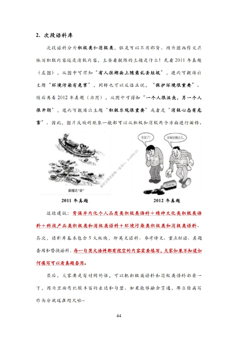 英语一大作文模板教程_考研英语真题（英一＋英二）_考研英语真题_考研英语二历年真题_25英语-万能作文模板_25年万能作文模板（持续更新...）_25Zachary的英语视界作文模板_英语一