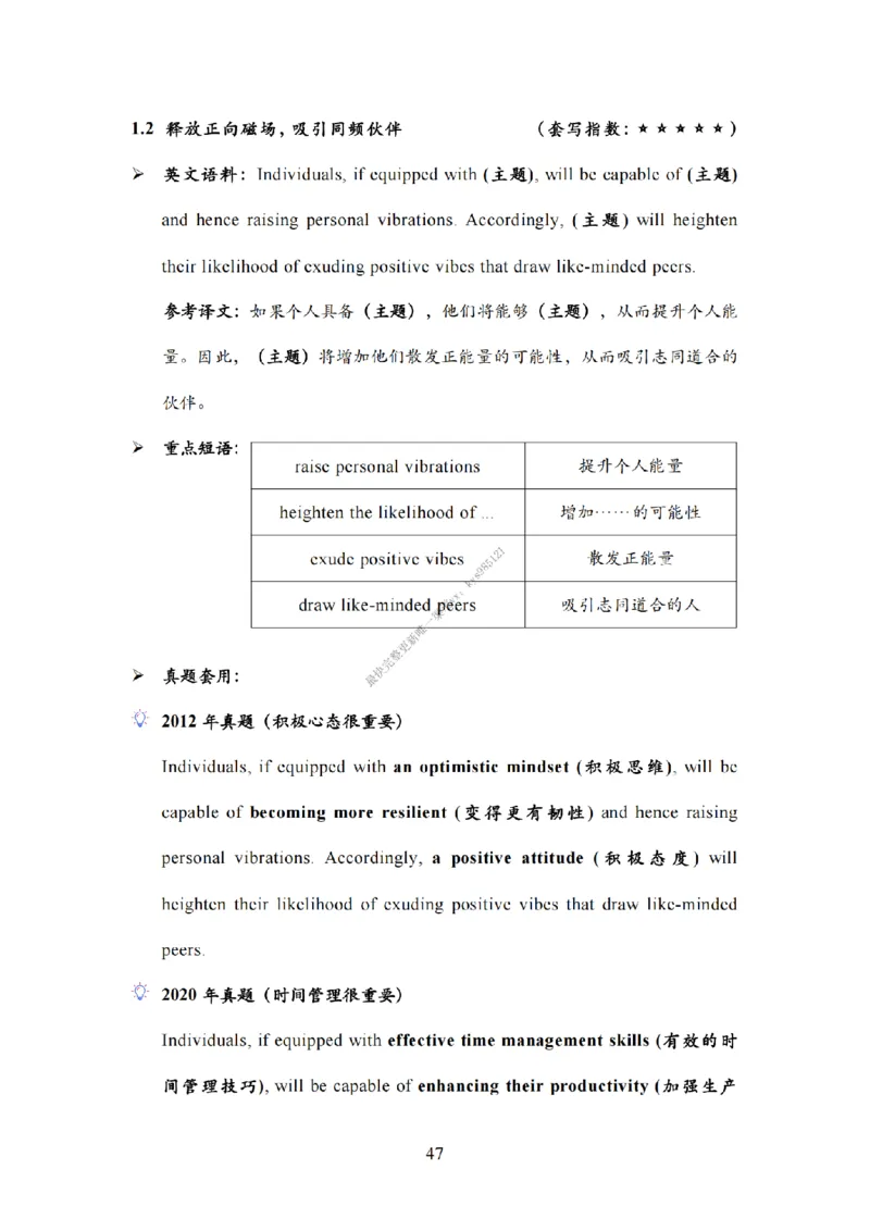 英语一大作文模板教程_考研英语真题（英一＋英二）_考研英语真题_考研英语二历年真题_25英语-万能作文模板_25年万能作文模板（持续更新...）_25Zachary的英语视界作文模板_英语一
