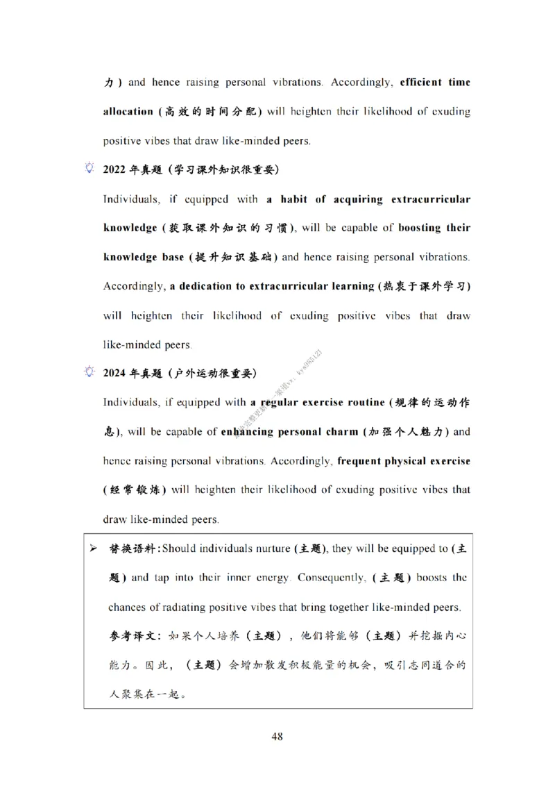 英语一大作文模板教程_考研英语真题（英一＋英二）_考研英语真题_考研英语二历年真题_25英语-万能作文模板_25年万能作文模板（持续更新...）_25Zachary的英语视界作文模板_英语一