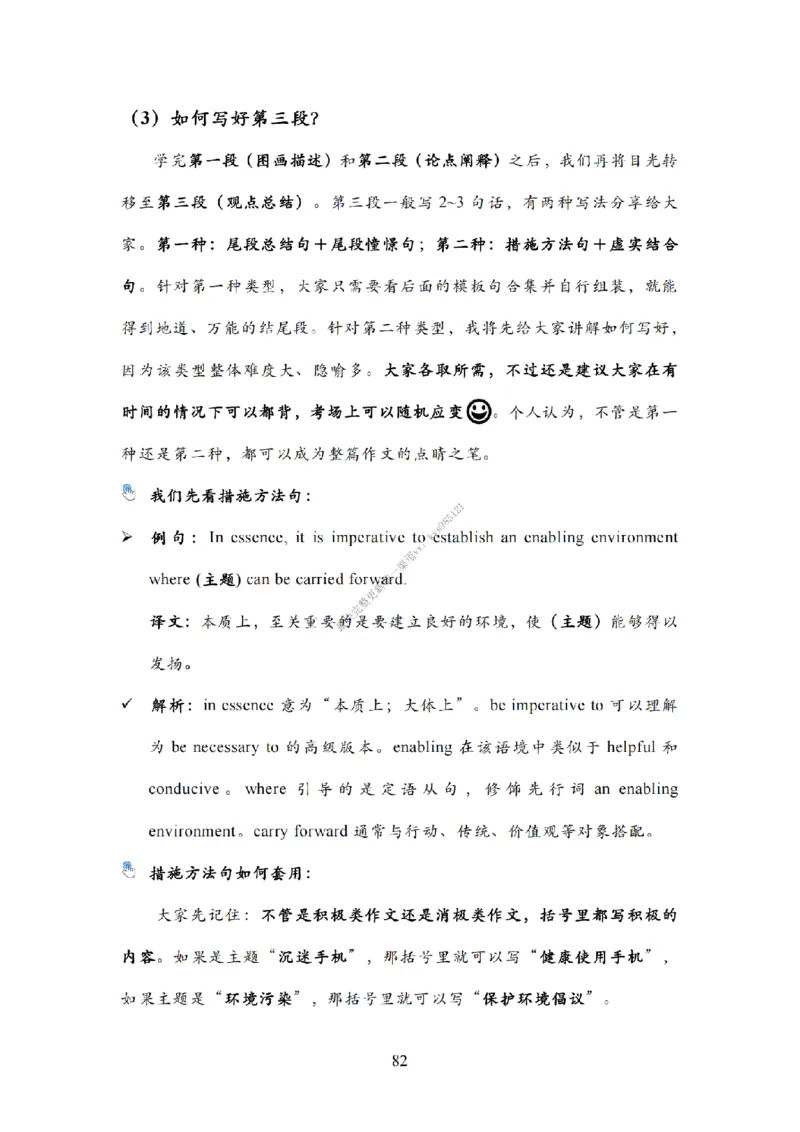 英语一大作文模板教程_考研英语真题（英一＋英二）_考研英语真题_考研英语二历年真题_25英语-万能作文模板_25年万能作文模板（持续更新...）_25Zachary的英语视界作文模板_英语一