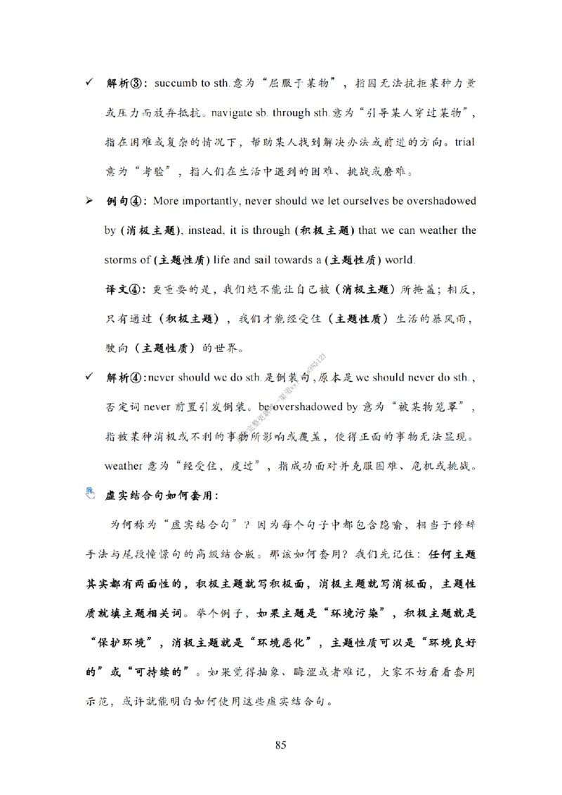 英语一大作文模板教程_考研英语真题（英一＋英二）_考研英语真题_考研英语二历年真题_25英语-万能作文模板_25年万能作文模板（持续更新...）_25Zachary的英语视界作文模板_英语一
