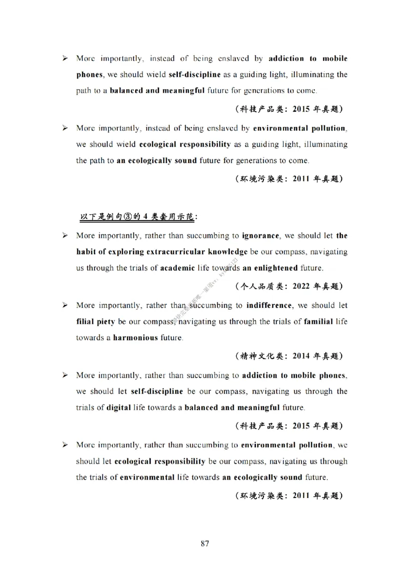 英语一大作文模板教程_考研英语真题（英一＋英二）_考研英语真题_考研英语二历年真题_25英语-万能作文模板_25年万能作文模板（持续更新...）_25Zachary的英语视界作文模板_英语一