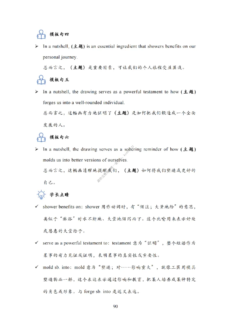 英语一大作文模板教程_考研英语真题（英一＋英二）_考研英语真题_考研英语二历年真题_25英语-万能作文模板_25年万能作文模板（持续更新...）_25Zachary的英语视界作文模板_英语一