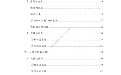 英语一大作文模板教程_考研英语真题（英一＋英二）_考研英语真题_考研英语二历年真题_25英语-万能作文模板_25年万能作文模板（持续更新...）_25Zachary的英语视界作文模板_英语一