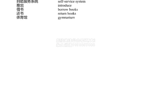 01#37#--伴学图文_2026年6月其他机构_06.2026六级英语26年06月_05.2026六级英语有道老师_012026六级全程2班_02课程_02伴学_新建文件夹_37翻译伴学科技教育类