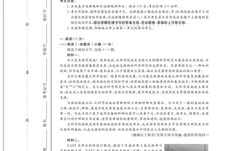 26高一皖八期中考-语文_2025年12月高一试卷_251210安徽省&ldquo;皖南八校&rdquo;2025-2026学年高一上学期期中考试（全)