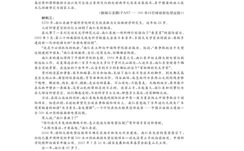 26高一皖八期中考-语文_2025年12月高一试卷_251210安徽省&ldquo;皖南八校&rdquo;2025-2026学年高一上学期期中考试（全)