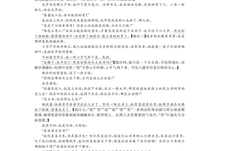 26高一皖八期中考-语文_2025年12月高一试卷_251210安徽省&ldquo;皖南八校&rdquo;2025-2026学年高一上学期期中考试（全)