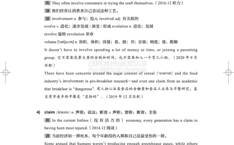 1-四级词汇讲义_2026年6月其他机构_05.2026四级英语26年06月_08.2026四级英语新东方班+_03返学费四级春季直通车2026年06考季_01课件_02四级核心技巧讲解