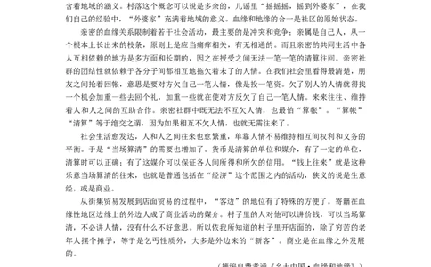 2028届高一上学期9月月考语文试题_2025年10月高一试卷_251008四川省眉山市仁寿第一中学校（南校区）2025-2026学年高一上学期9月月考