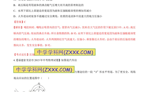 专题51流速与压强的关系-2016年中考物理必备之微测试（解析版）_初物_1初中物理_物理：2016年中考物理必备之微测试打包130份