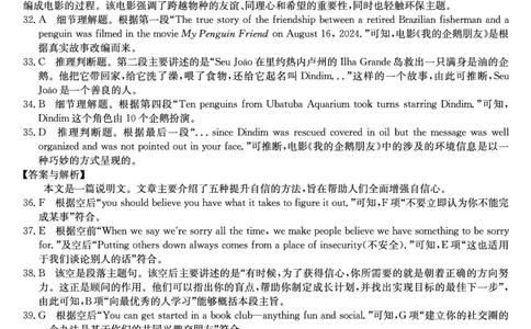 27届高一年级TOP二十名校12月调研考试英语答案_2024年12月试卷_1220河南省新高中创新联盟TOP二十名校2024-2025学年高一上学期12月调研考试