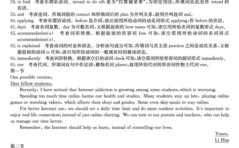 27届高一年级TOP二十名校12月调研考试英语答案_2024年12月试卷_1220河南省新高中创新联盟TOP二十名校2024-2025学年高一上学期12月调研考试