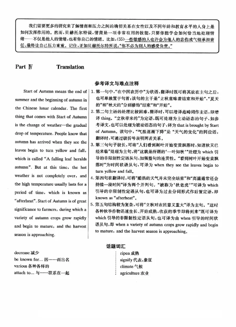 2022.12英语四级解析第1套_四六级真题+资料包_六级真题_2022真题+解析+听力_2022年12月CET4真题+解析+听力音频全3套_2022.12英语四级真题解析