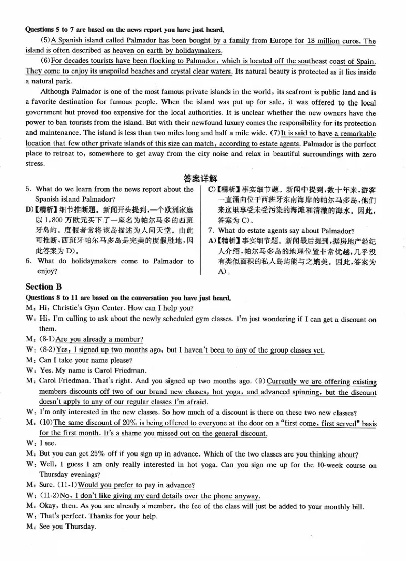 2022.12英语四级解析第1套_四六级真题+资料包_六级真题_2022真题+解析+听力_2022年12月CET4真题+解析+听力音频全3套_2022.12英语四级真题解析