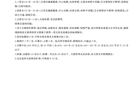 25高一上语文阶段(三)答案_2024年12月试卷_1205东北三省2024-2025学年高一上学期阶段测试三_东北三省2024-2025学年高一上学期阶段测试三语文试题