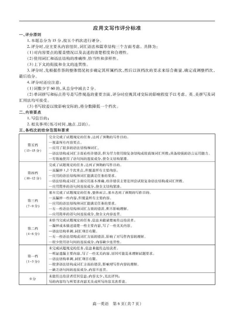 25届3月江西高一联考&middot;英语答案_2025年03月试卷_0316江西省多校联考2024-2025学年高一下学期3月月考