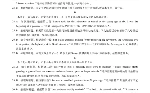 25届3月江西高一联考&middot;英语答案_2025年03月试卷_0316江西省多校联考2024-2025学年高一下学期3月月考