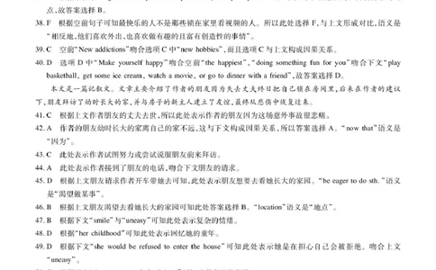 25届3月江西高一联考&middot;英语答案_2025年03月试卷_0316江西省多校联考2024-2025学年高一下学期3月月考