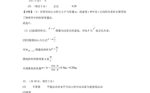4.物理答案_2025年04月试卷_0410广东省湛江市第二十一中学2024-2025学年高一下学期4月月考_广东省湛江市第二十一中学2024-2025学年高一下学期4月月考物理试题（含答案）