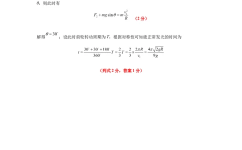 4.物理答案_2025年04月试卷_0410广东省湛江市第二十一中学2024-2025学年高一下学期4月月考_广东省湛江市第二十一中学2024-2025学年高一下学期4月月考物理试题（含答案）