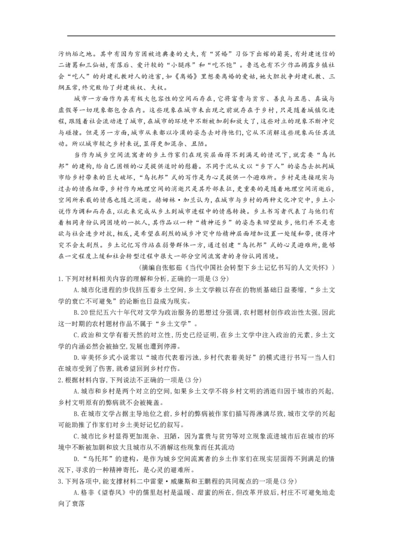 2025级高一第一次大练习（语文）学生卷.DOCX_2025年10月高一试卷_251024湖南省岳阳市颐华高级中学（平江）2025-2026学年高一上学期第一次月考