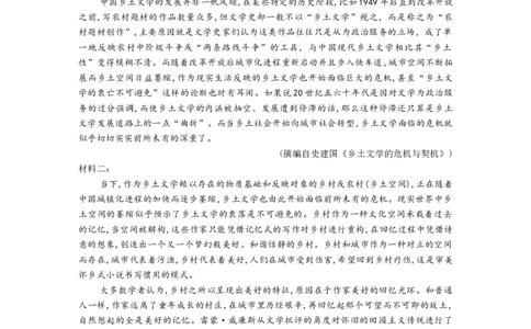 2025级高一第一次大练习（语文）学生卷.DOCX_2025年10月高一试卷_251024湖南省岳阳市颐华高级中学（平江）2025-2026学年高一上学期第一次月考