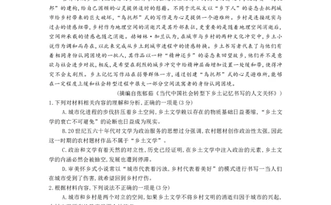 2025级高一第一次大练习（语文）学生卷.DOCX_2025年10月高一试卷_251024湖南省岳阳市颐华高级中学（平江）2025-2026学年高一上学期第一次月考