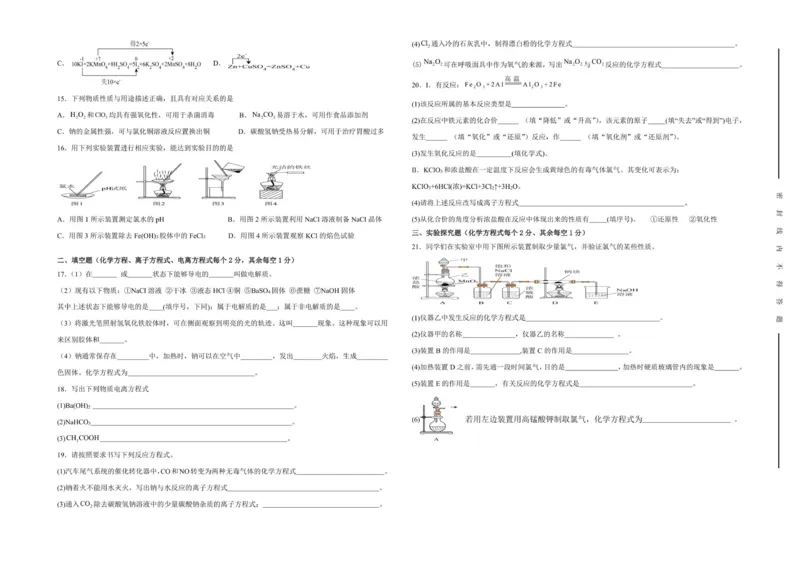 2025-2026学年第一学期高一年级期中考试卷_2025年11月高一试卷_251115新疆维吾尔自治区喀什地区疏附县2025-2026学年高一上学期11月期中（全）