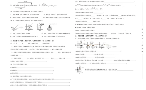 2025-2026学年第一学期高一年级期中考试卷_2025年11月高一试卷_251115新疆维吾尔自治区喀什地区疏附县2025-2026学年高一上学期11月期中（全）