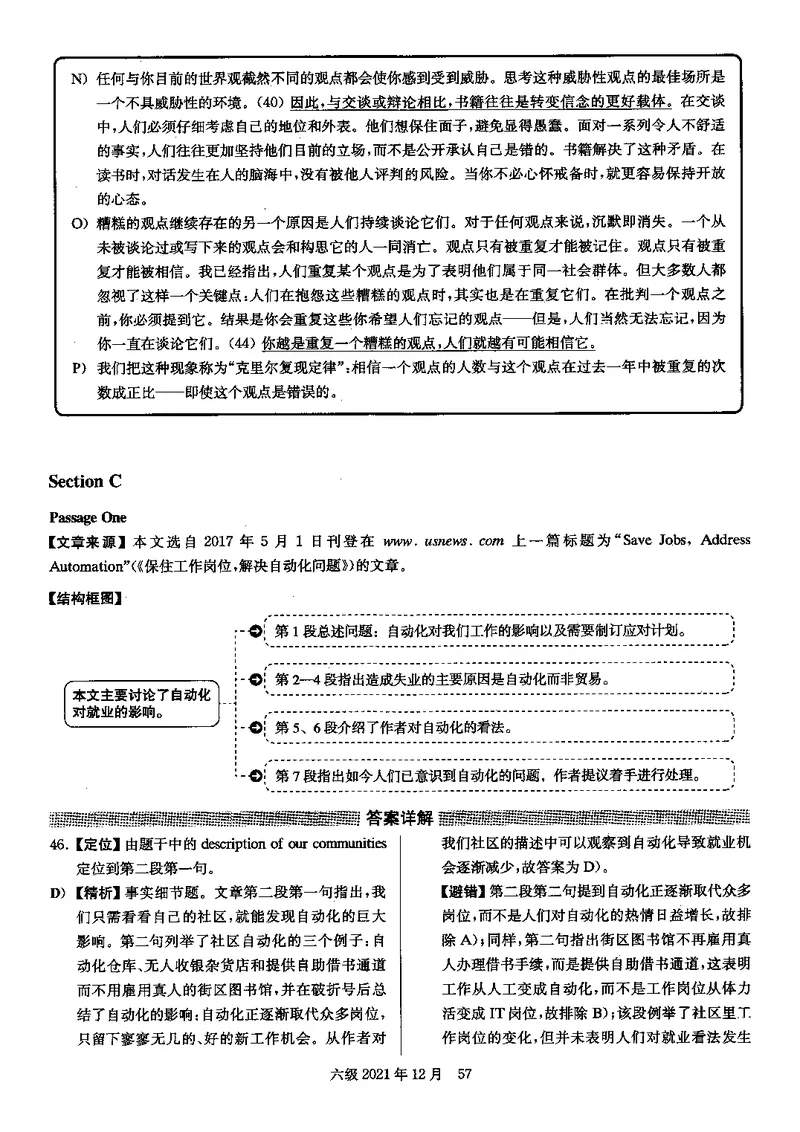 2021年12月大学英语6级答案解析（卷三）_四六级真题+资料包_六级真题_2021真题+解析