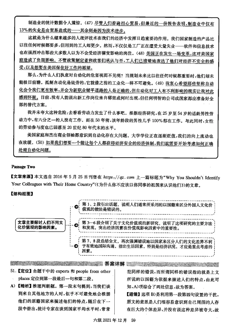 2021年12月大学英语6级答案解析（卷三）_四六级真题+资料包_六级真题_2021真题+解析