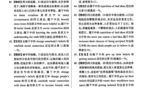 2021年12月大学英语6级答案解析（卷三）_四六级真题+资料包_六级真题_2021真题+解析